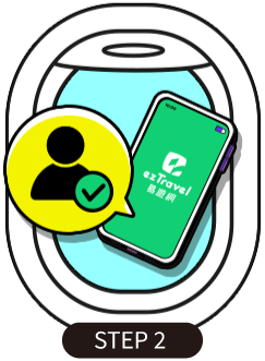 好友使用專屬連結至易遊網註冊會員