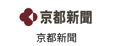 京都新聞