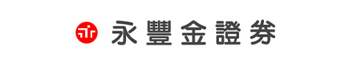 永豐金證券股份有限公司職工福利委員會