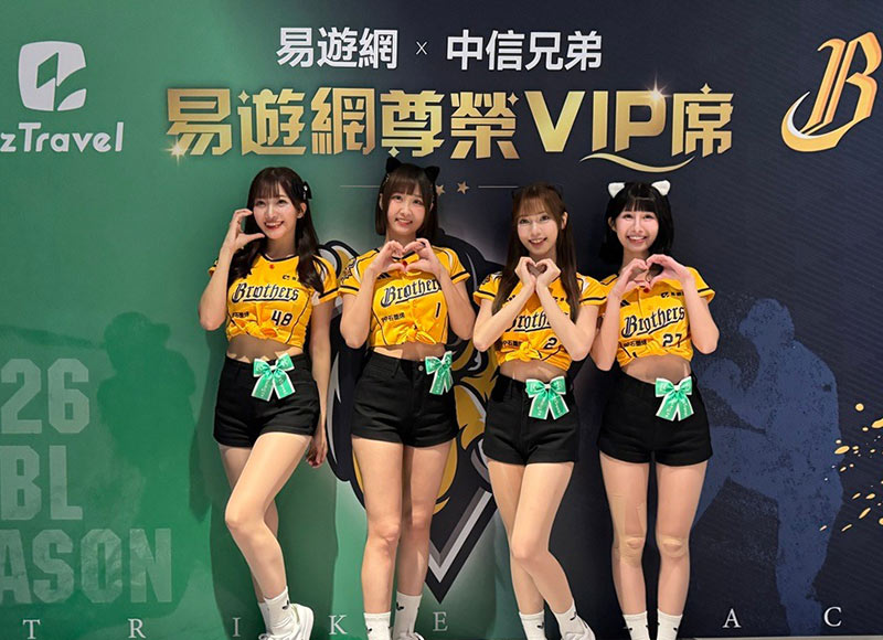 易遊網尊榮VIP席次