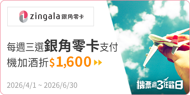 銀角零卡