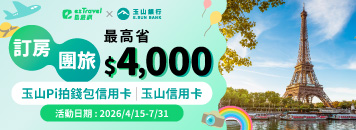 玉山Pi錢包信用卡