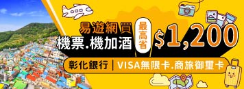 彰化銀行