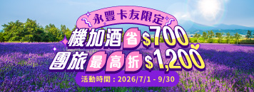 永豐