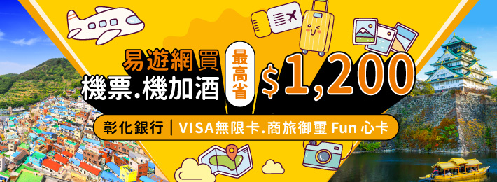 彰化銀行