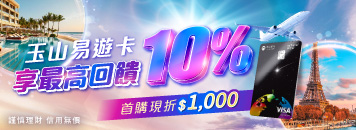 易遊卡