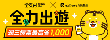全支付
