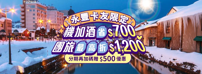 永豐
