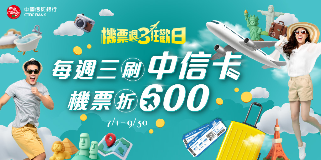 中信卡友週末限定