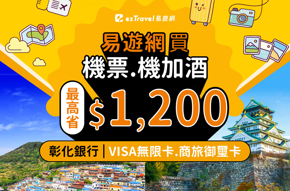 彰銀卡友獨家 |  VISA無限卡.商旅御璽卡