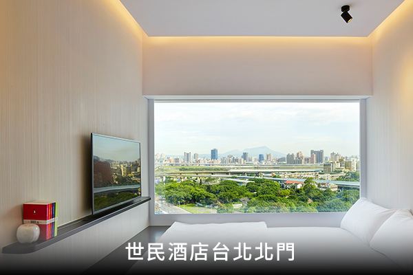 世民酒店台北北門