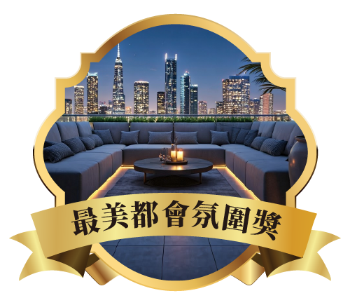 最美都會氛圍獎