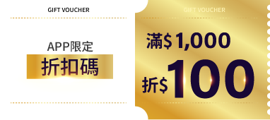 白金／鑽石獨享 折５％無上限