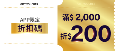 最美都會氛圍旅宿 折３％無上限