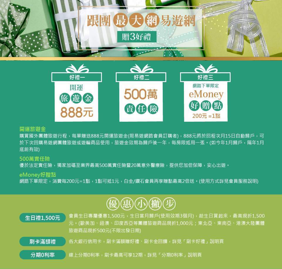 行程特色圖片