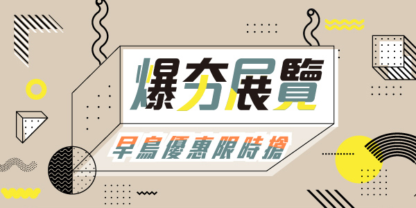 爆夯展覽早鳥優惠🔥迪士尼動畫展、咒術迴戰展6折起！ │ ezTravel易遊網