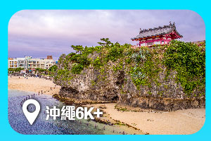 沖繩6K+
