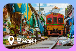 曼谷5K+