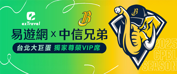 易遊網ｘ中信兄弟．8/23、8/24排球少年主題日熱賣中