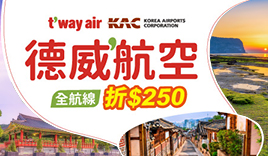 德威航空
