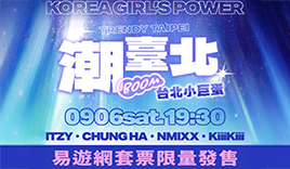 潮台北KPOP