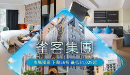 雀客集團