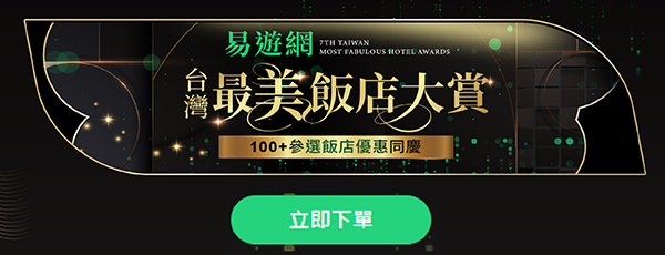 100+飯店優惠同慶 │ ezTravel易遊網