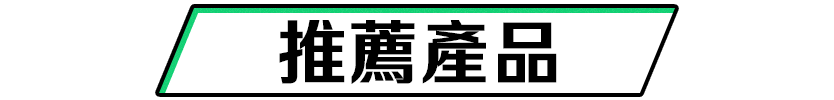 閃領折扣碼