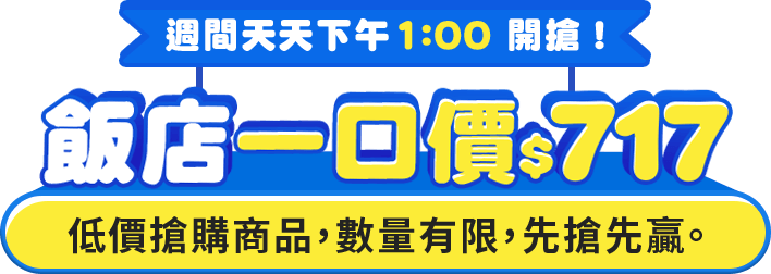 閃領折扣碼