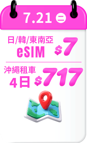 銀行卡友折扣碼 雙人現折