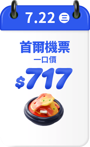 銀行卡友折扣碼 雙人現折