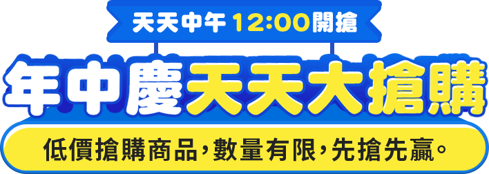閃領折扣碼