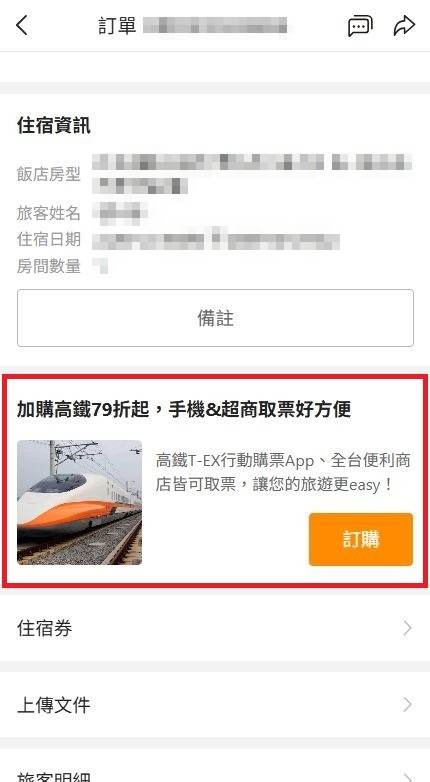 APP入口示意圖