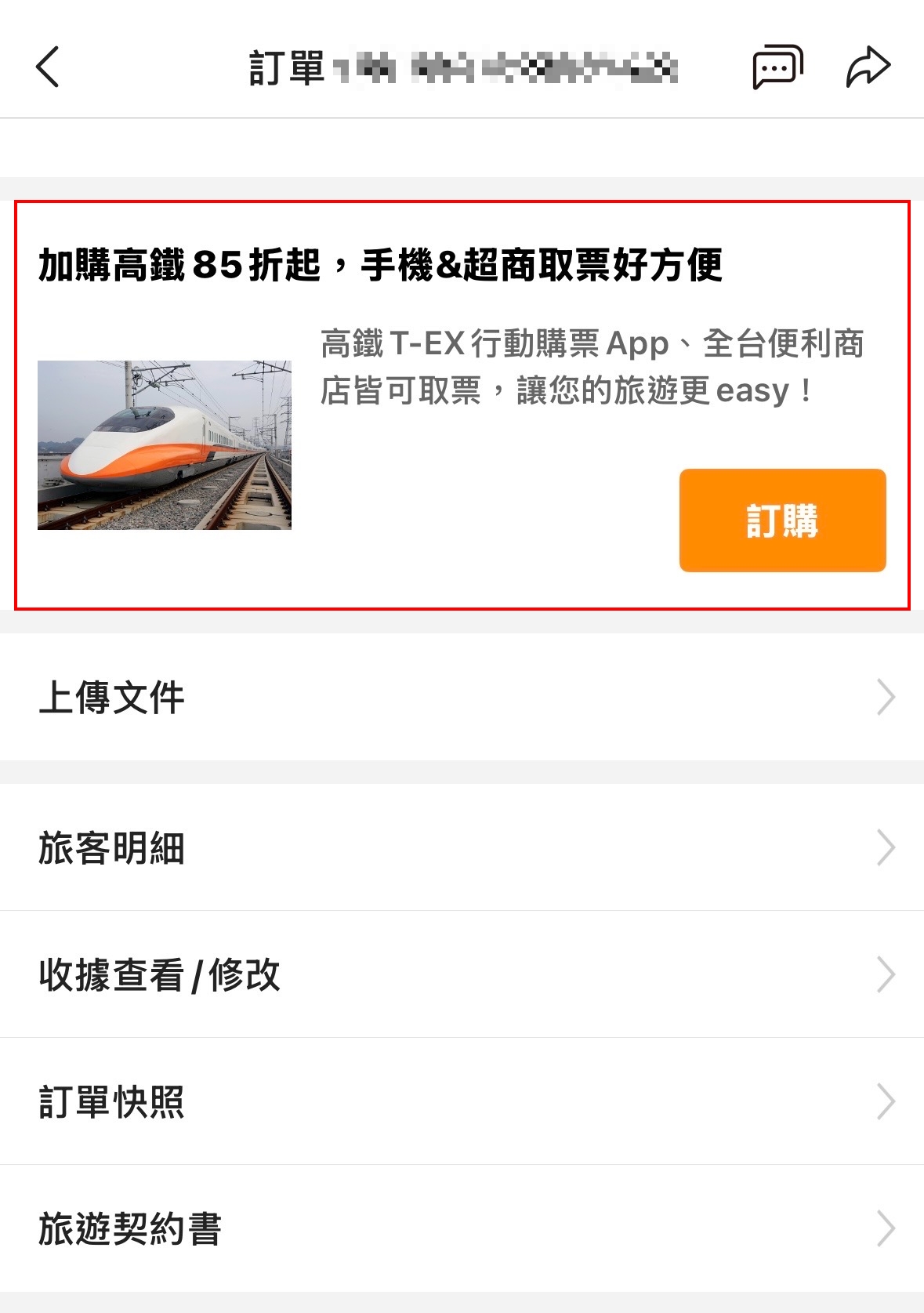 APP入口示意圖