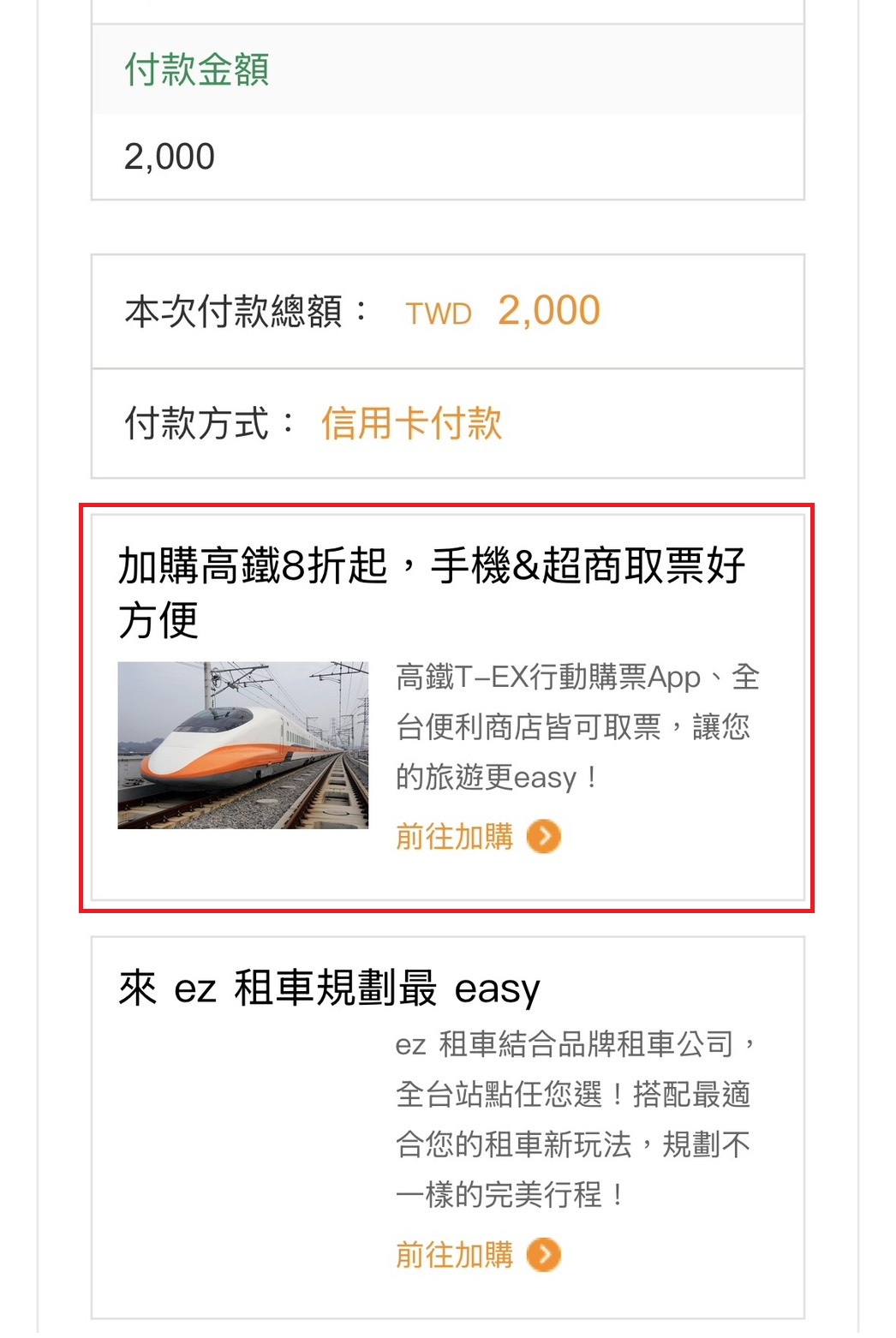 Email入口示意圖