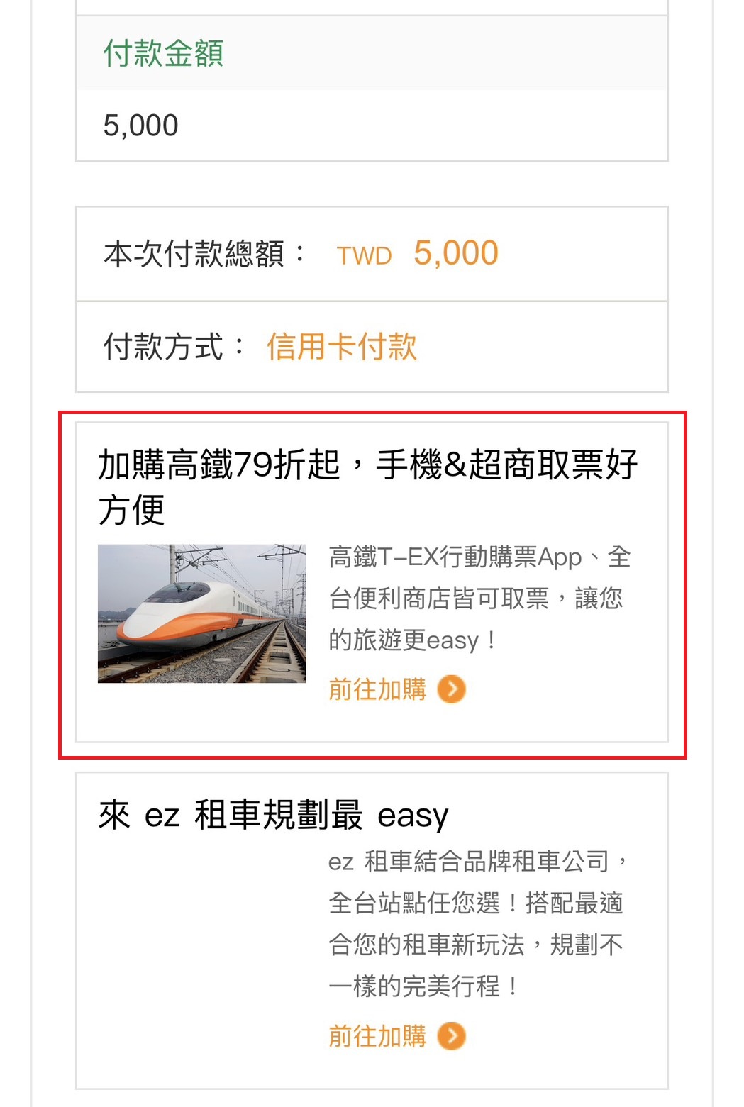Email入口示意圖