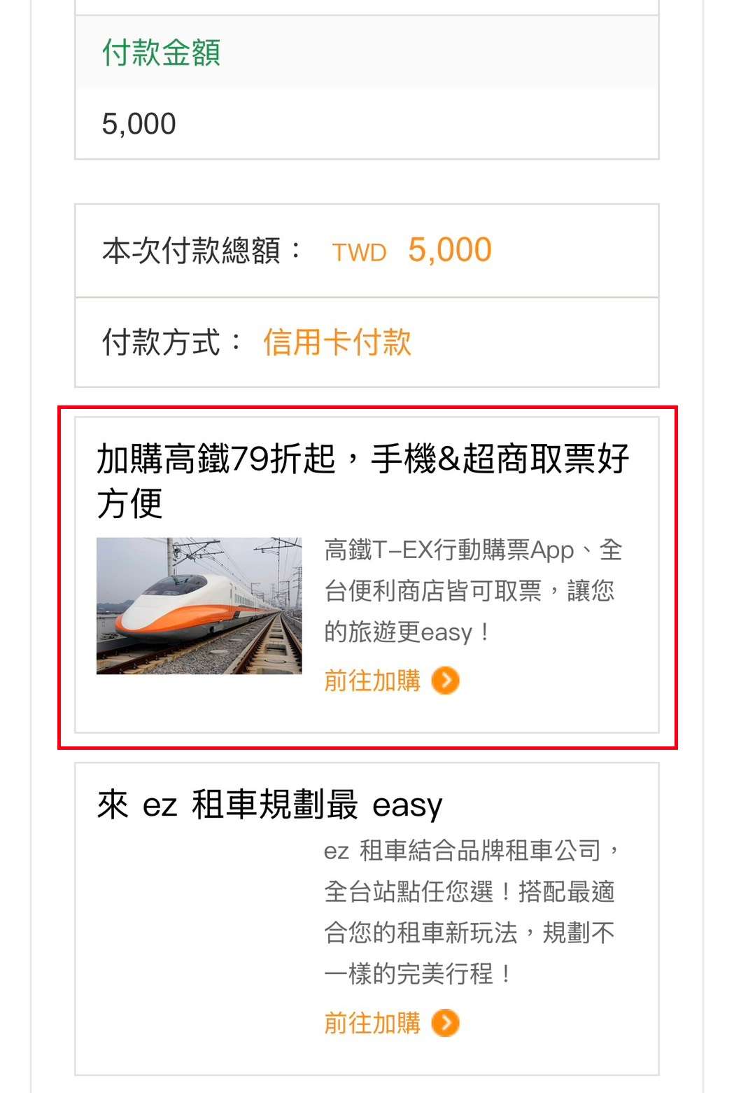 Email入口示意圖