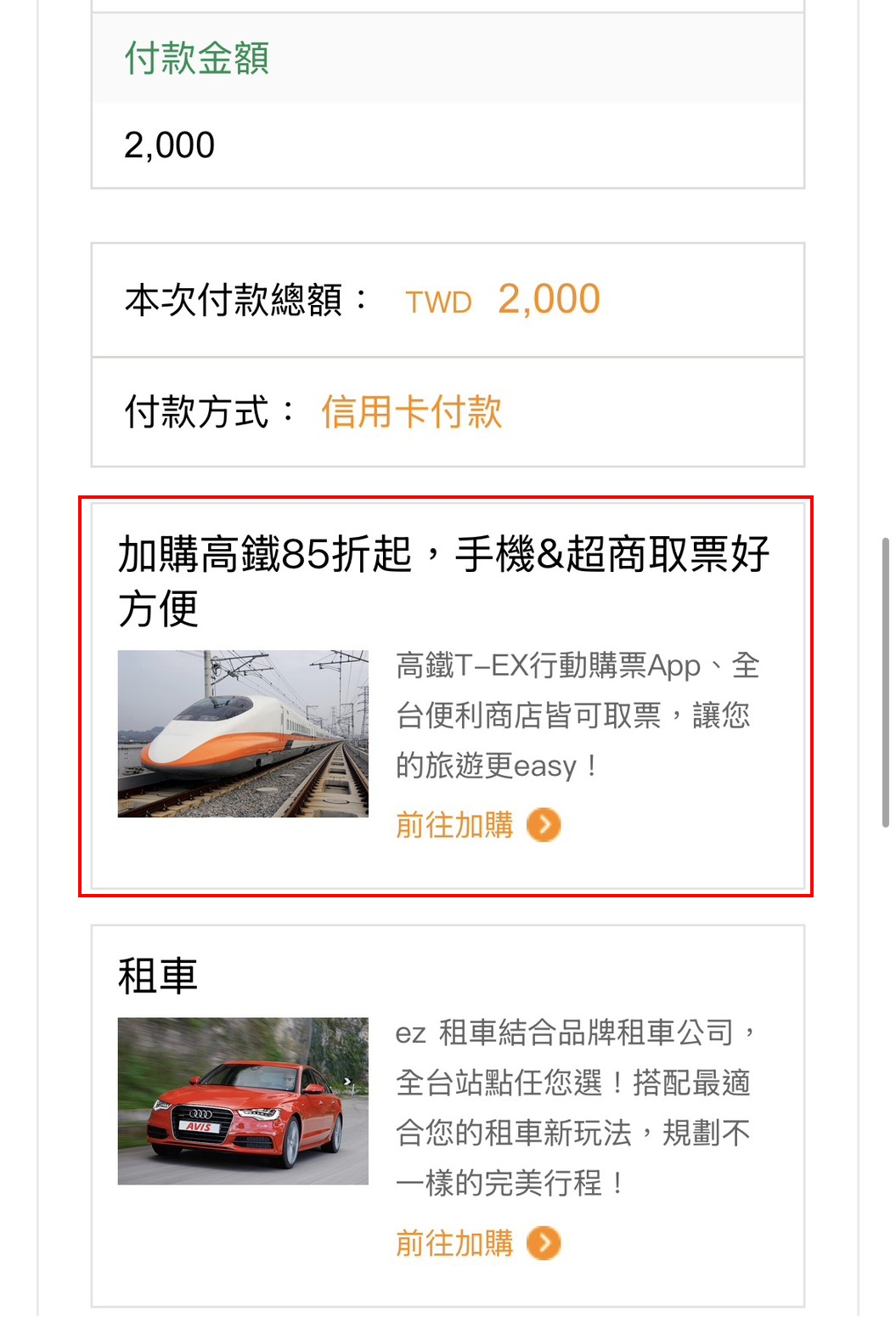 Email入口示意圖