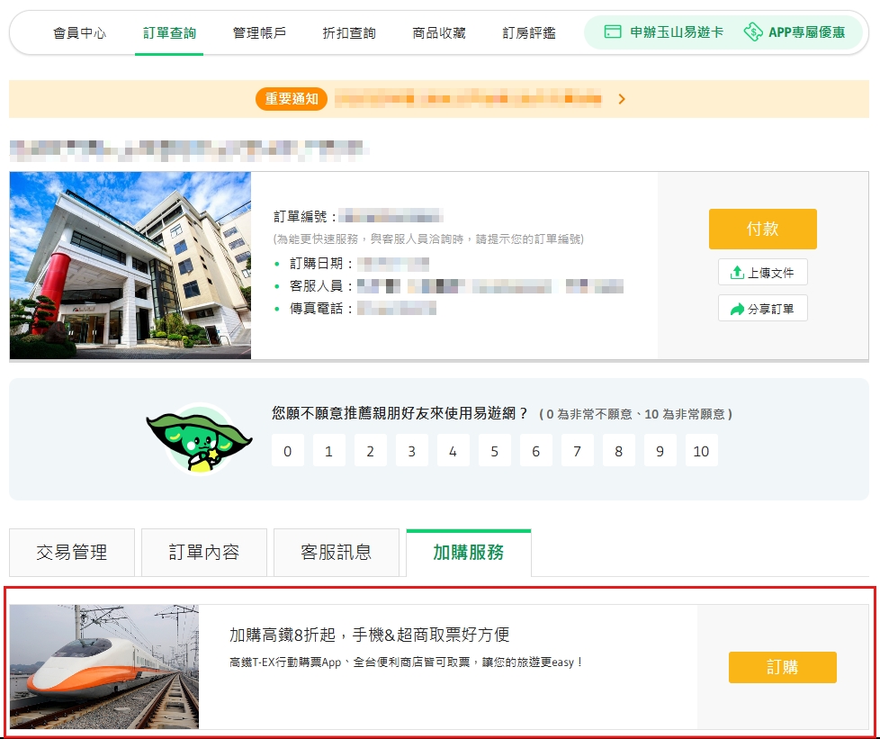 官網入口示意圖
