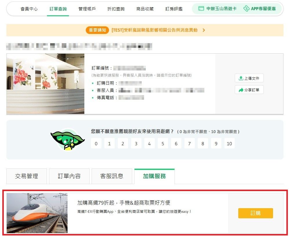 官網入口示意圖