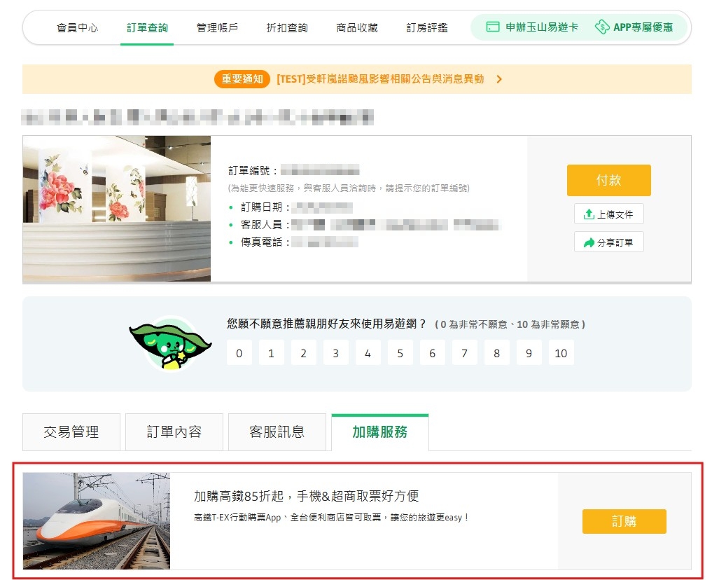 官網入口示意圖