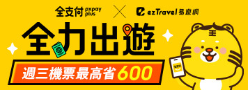 全支付