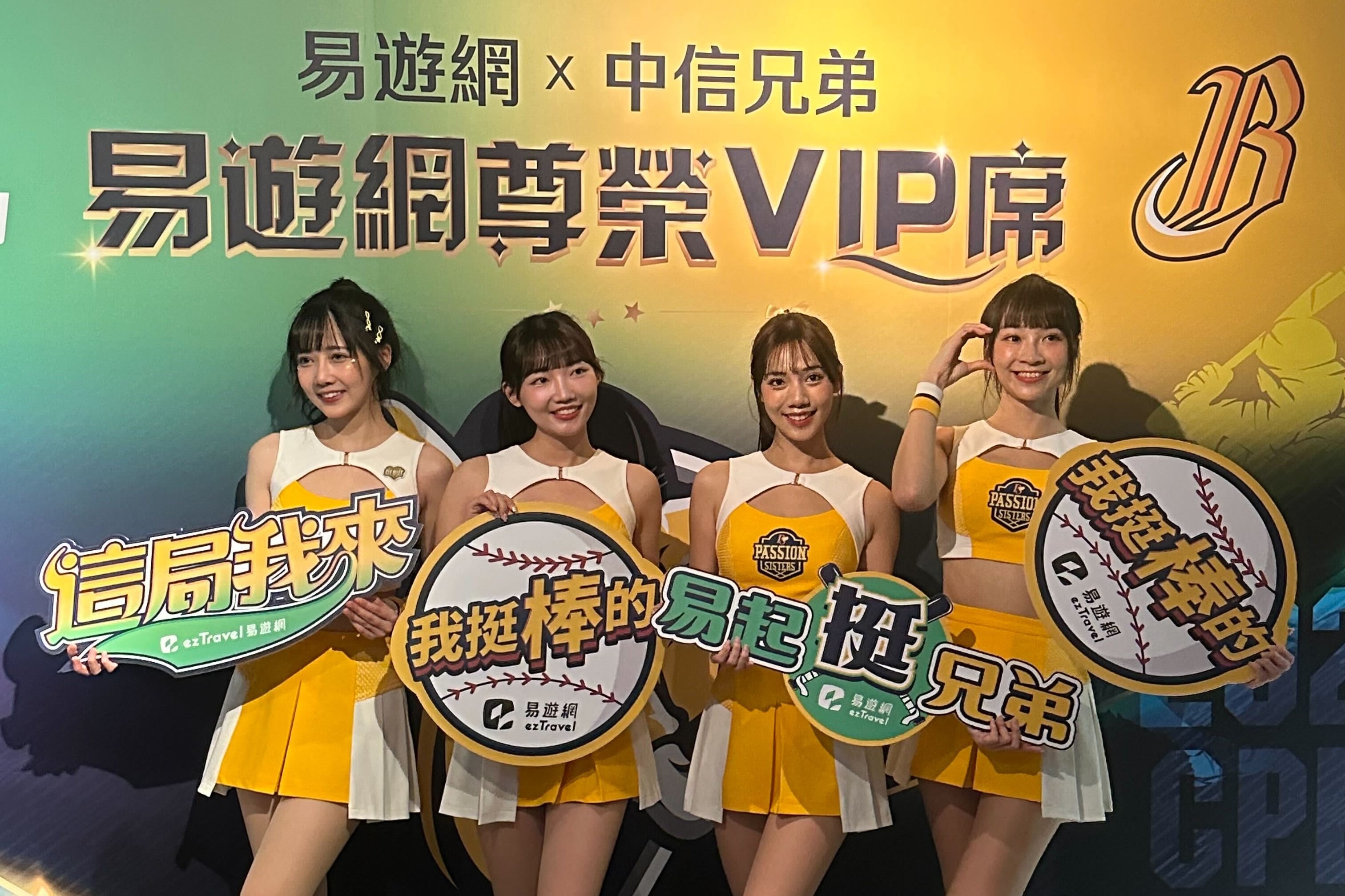 球星、韓星一次追！易遊網X中信兄弟「K歌主題週」獨家VIP套票 23日開搶